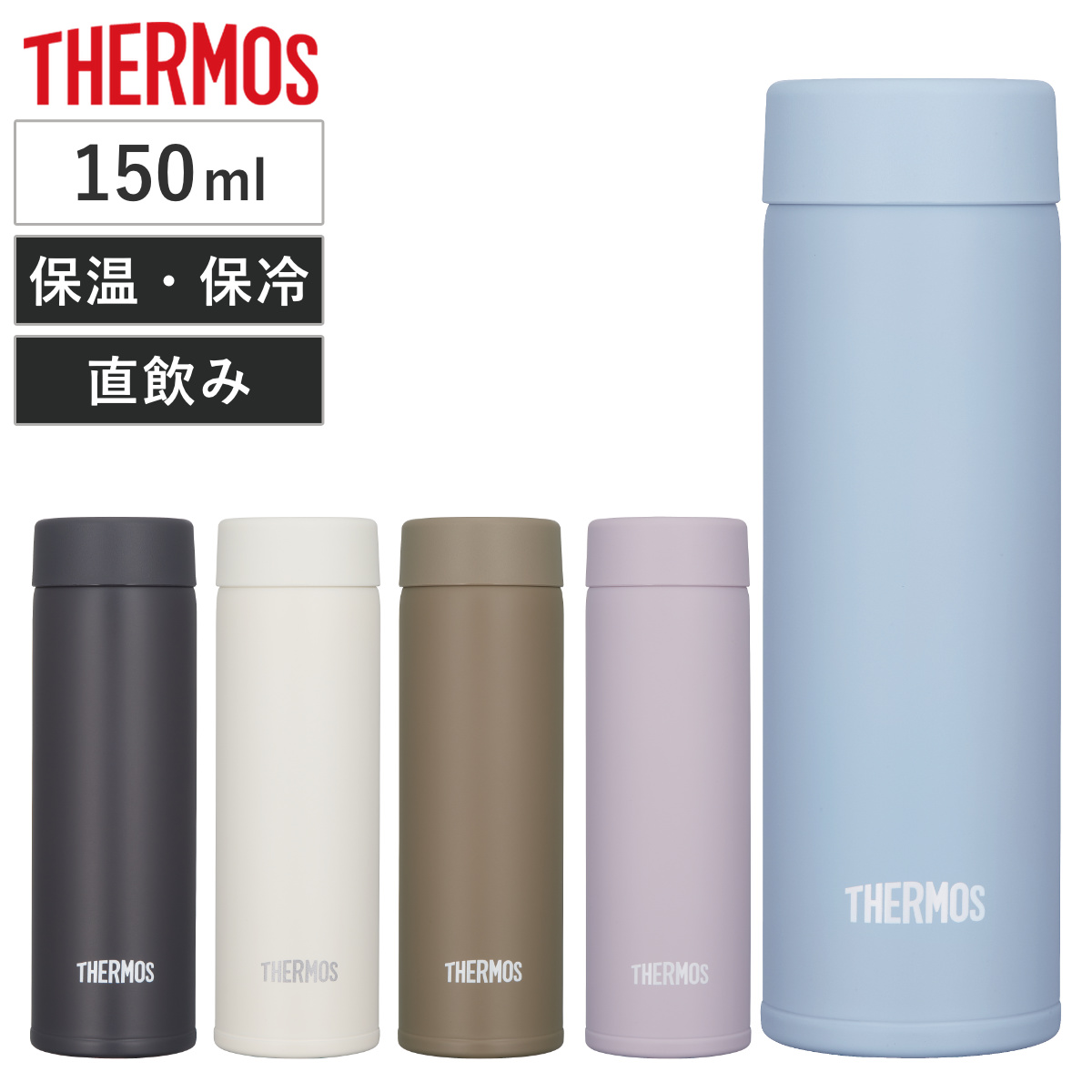 THERMOS（サーモス） 水筒 150ml 真空断熱ポケットマグ （ THERMOS