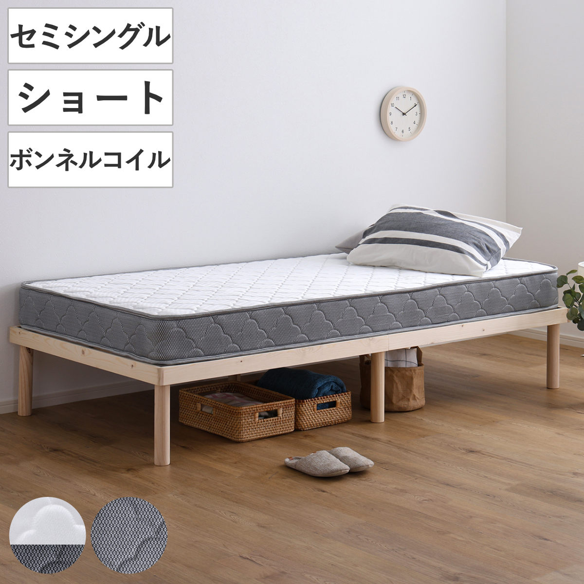 ホームテイスト（HOME taste） マットレス ショートセミシングル