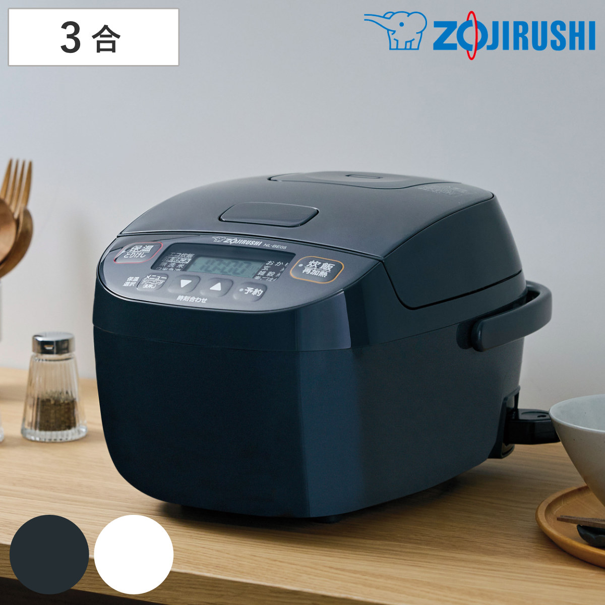 極め炊き 象印 マイコン炊飯器 3合炊き 黒厚釜 小容量マイコン炊飯