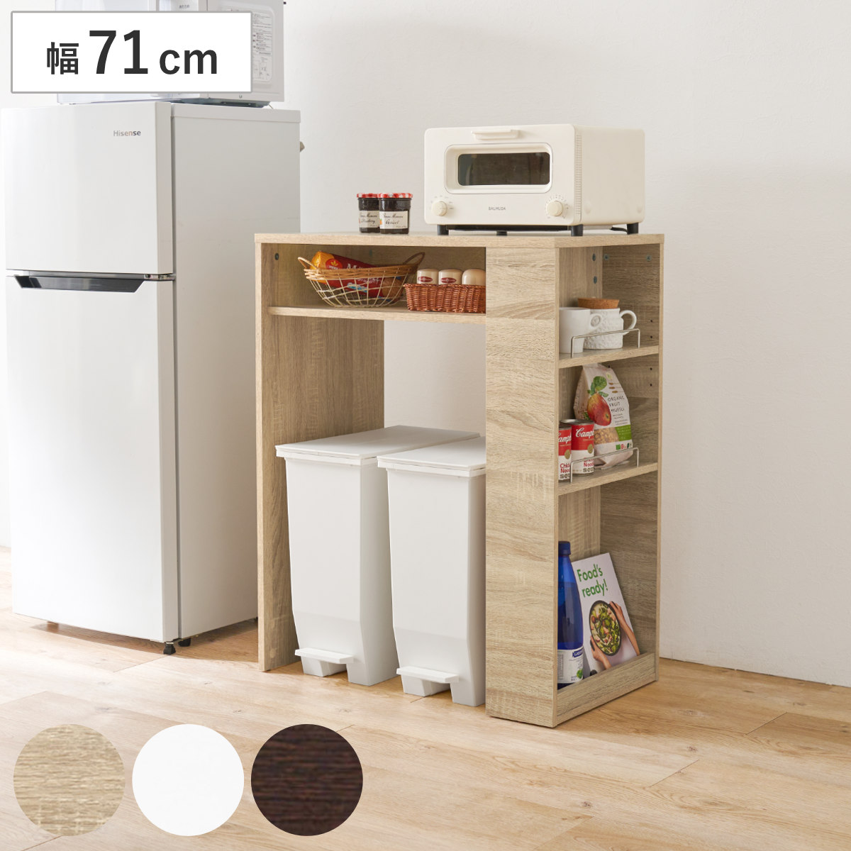 HAGiHARA（萩原） ゴミ箱上ラック 幅71cm 天板耐荷重20kg （ ゴミ箱上