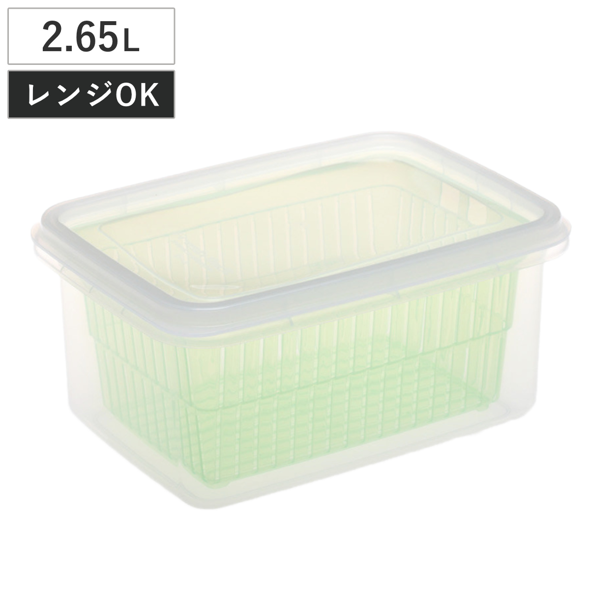 サンコープラスチック 保存容器 950ml ザル付きDパック （ ザル付き