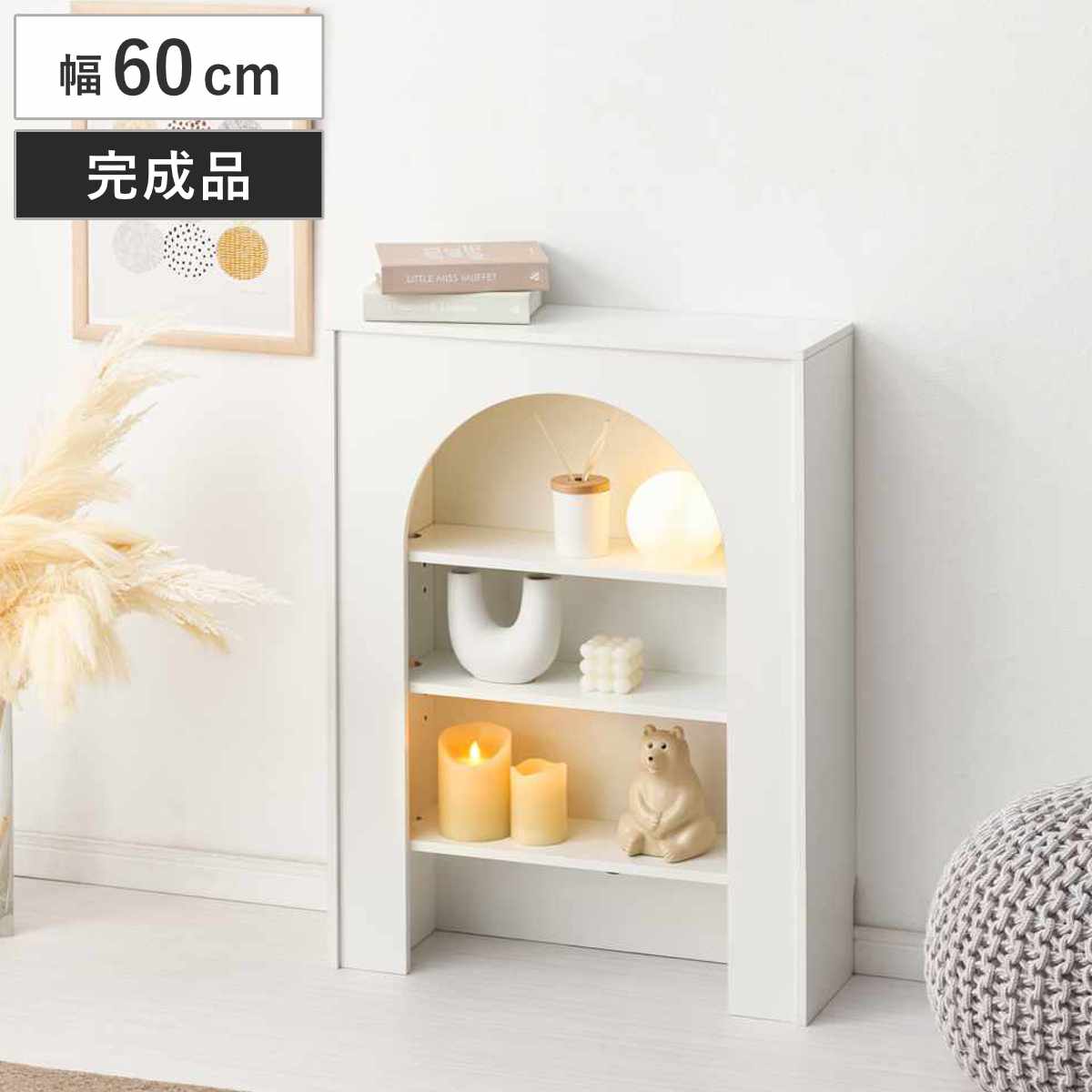 マントルピース 幅60cm 完成品 可動棚 （ オープンラック 棚 ラック
