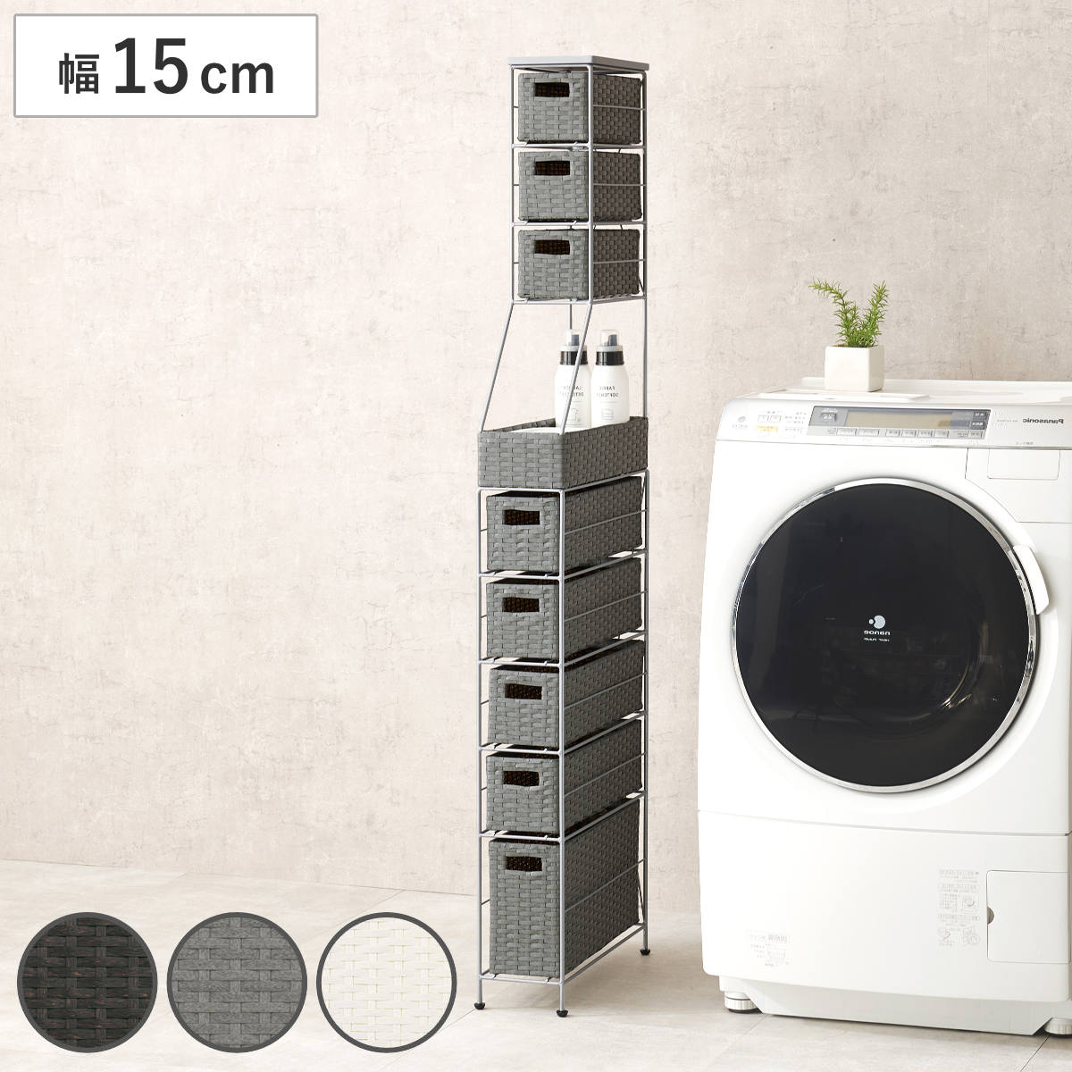 ランドリーラック アジャスター」の人気商品一覧 | 安い商品を通販