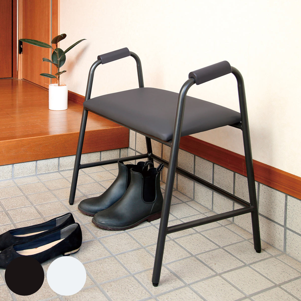 弘益 玄関ベンチ 座面高41cm 立ち上がりサポート玄関スツール 4070
