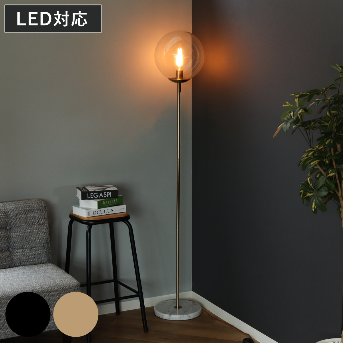 フロアスタンド シェード ガラス」の人気商品一覧 | 安い商品を通販