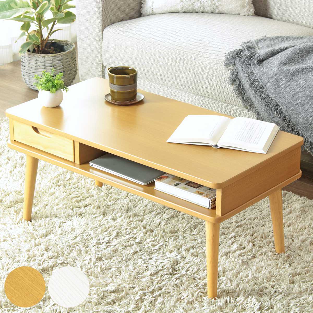 岩附 センターテーブル 幅80cm 引き出し 木製 （ テーブル ロー