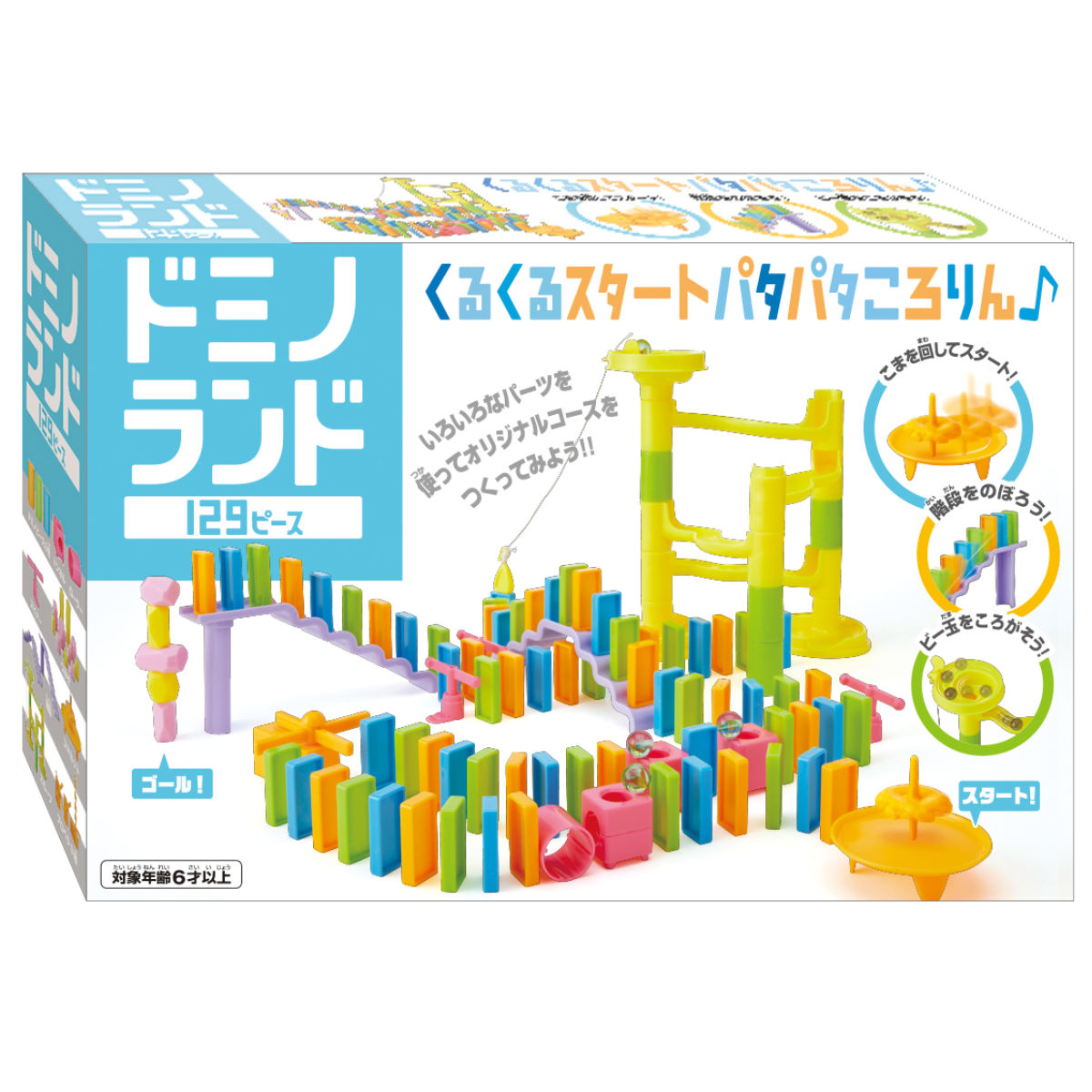 ハナヤマ おもちゃ ドミノランド 129ピース （ ドミノ ドミノ倒し