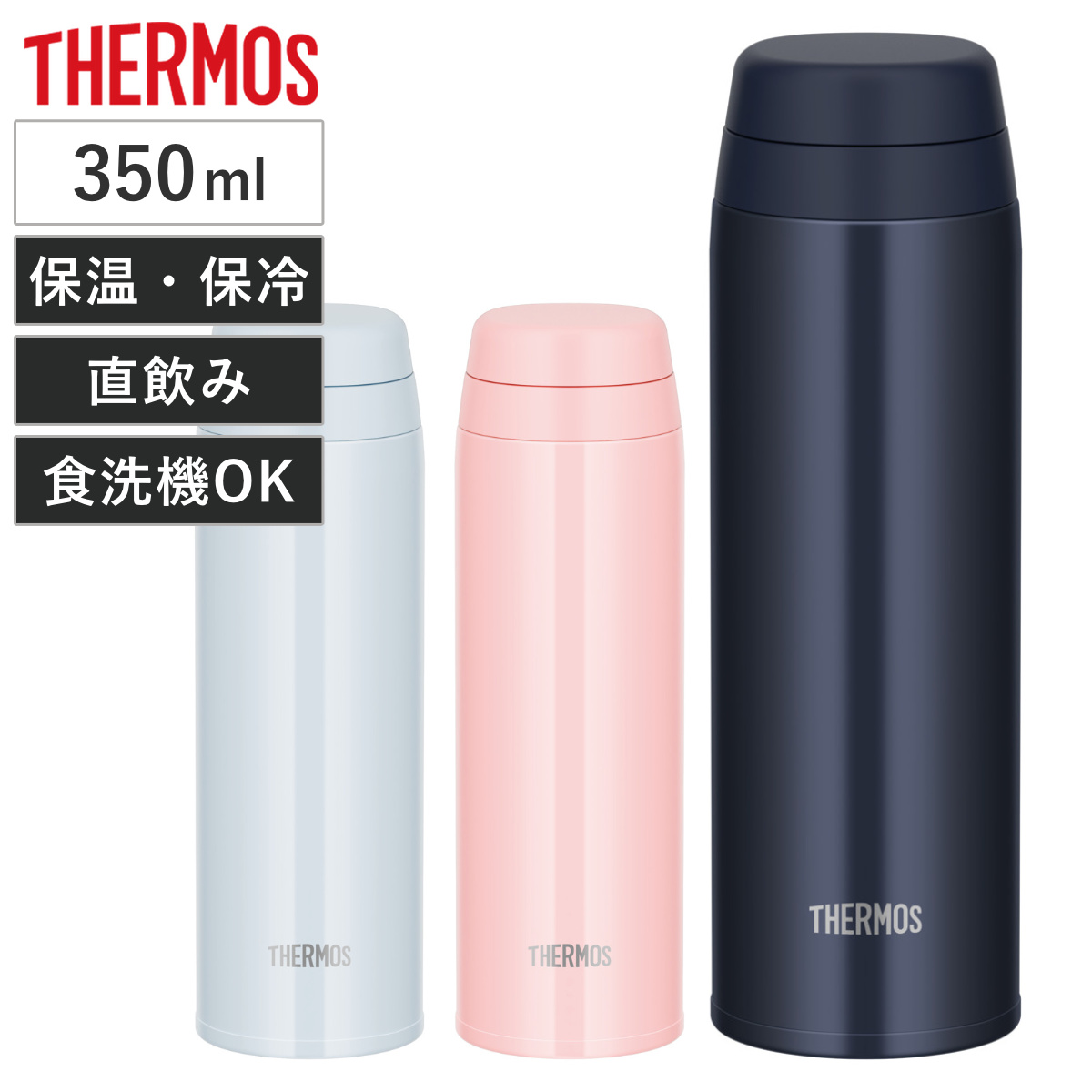 THERMOS（サーモス） 水筒 350ml ステンレス 真空断熱ケータイマグ JOR