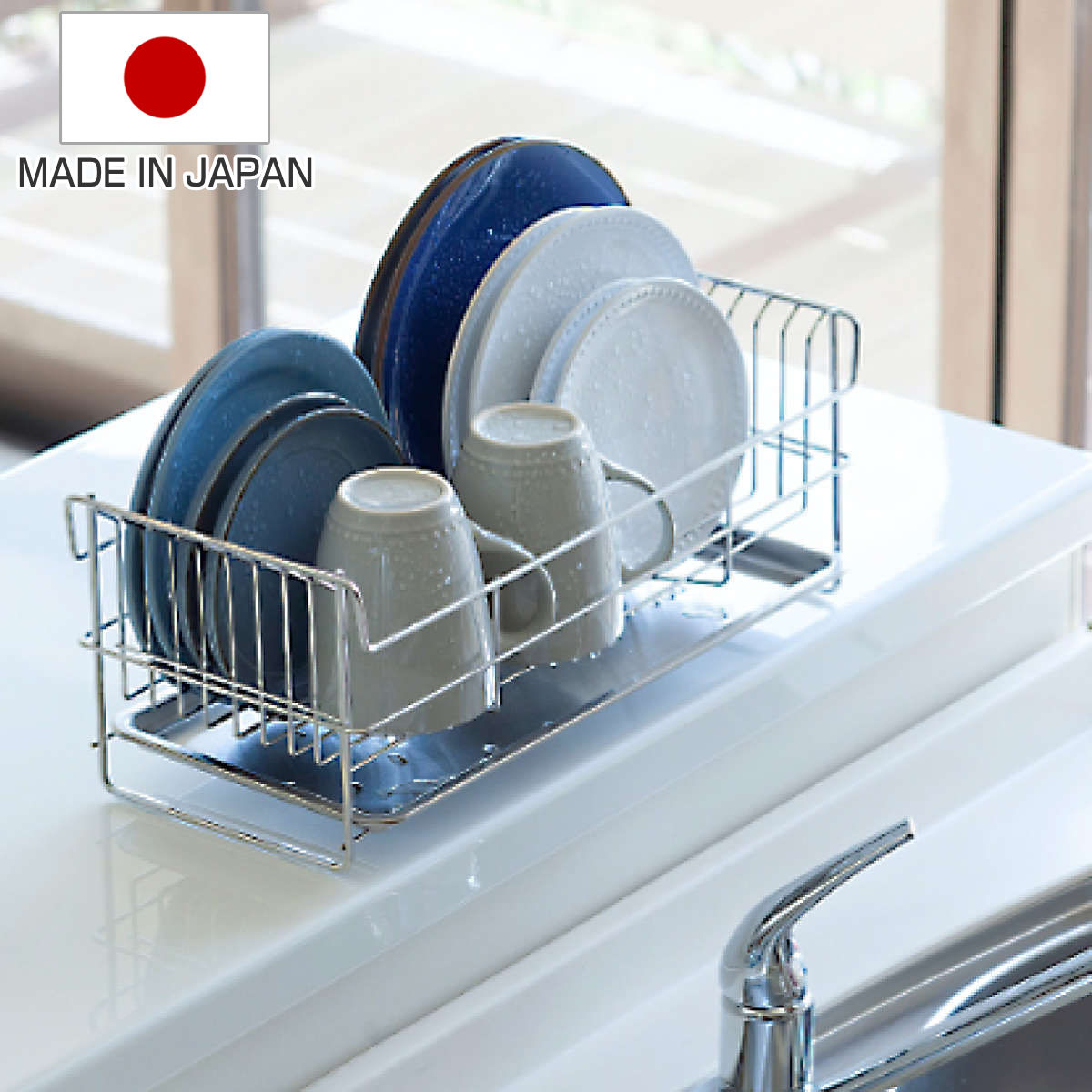 下村企販 水切りラック 水切りかご スマート TSUBAME （ 日本製