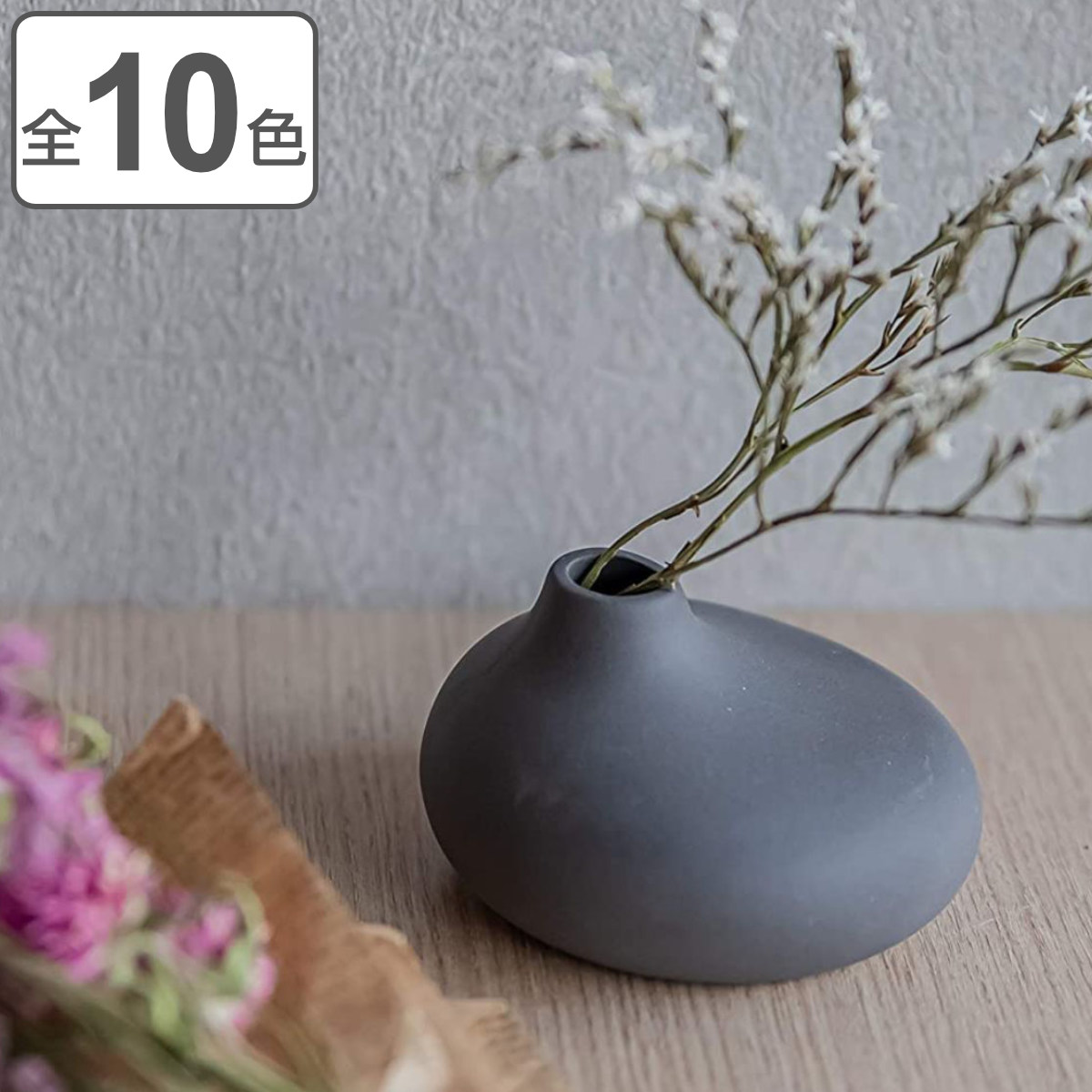 花瓶 AYAフラワーベース フラット 陶器 （ 花びん 花器 ベース 無地