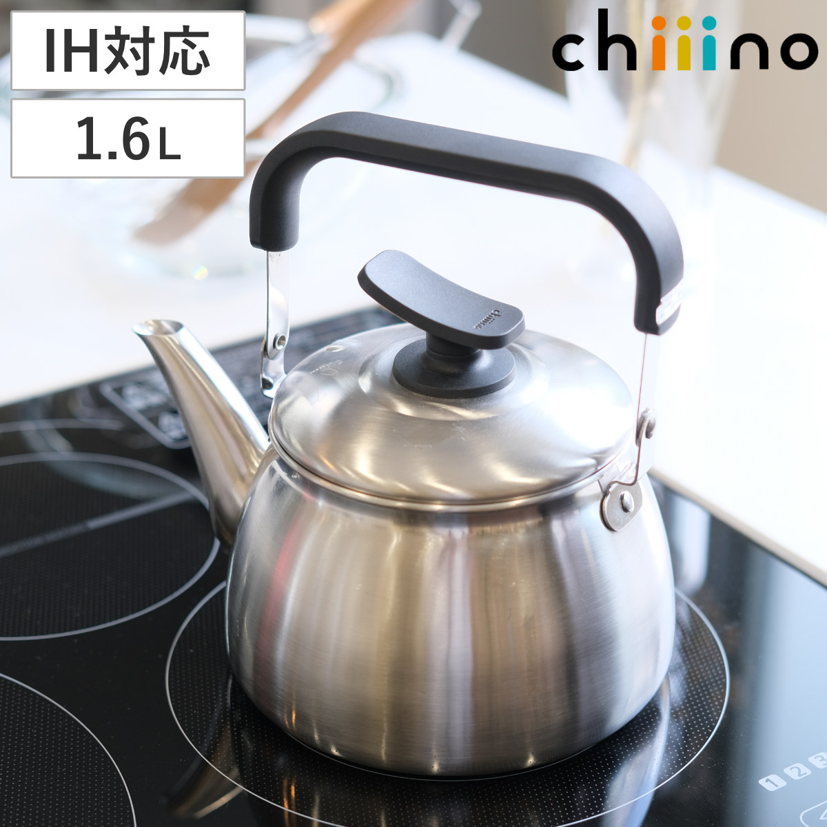 パール金属 広口ケトル 1.6L チーノ ステンレス製 （ IH対応 ガス火