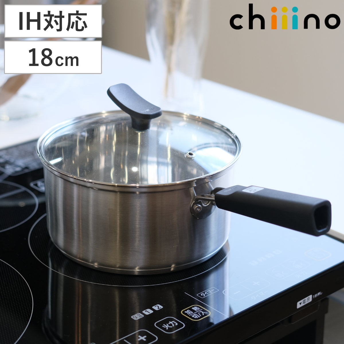 パール金属 片手鍋 18cm IH対応 チーノ ステンレス製 3層底 ガラス蓋