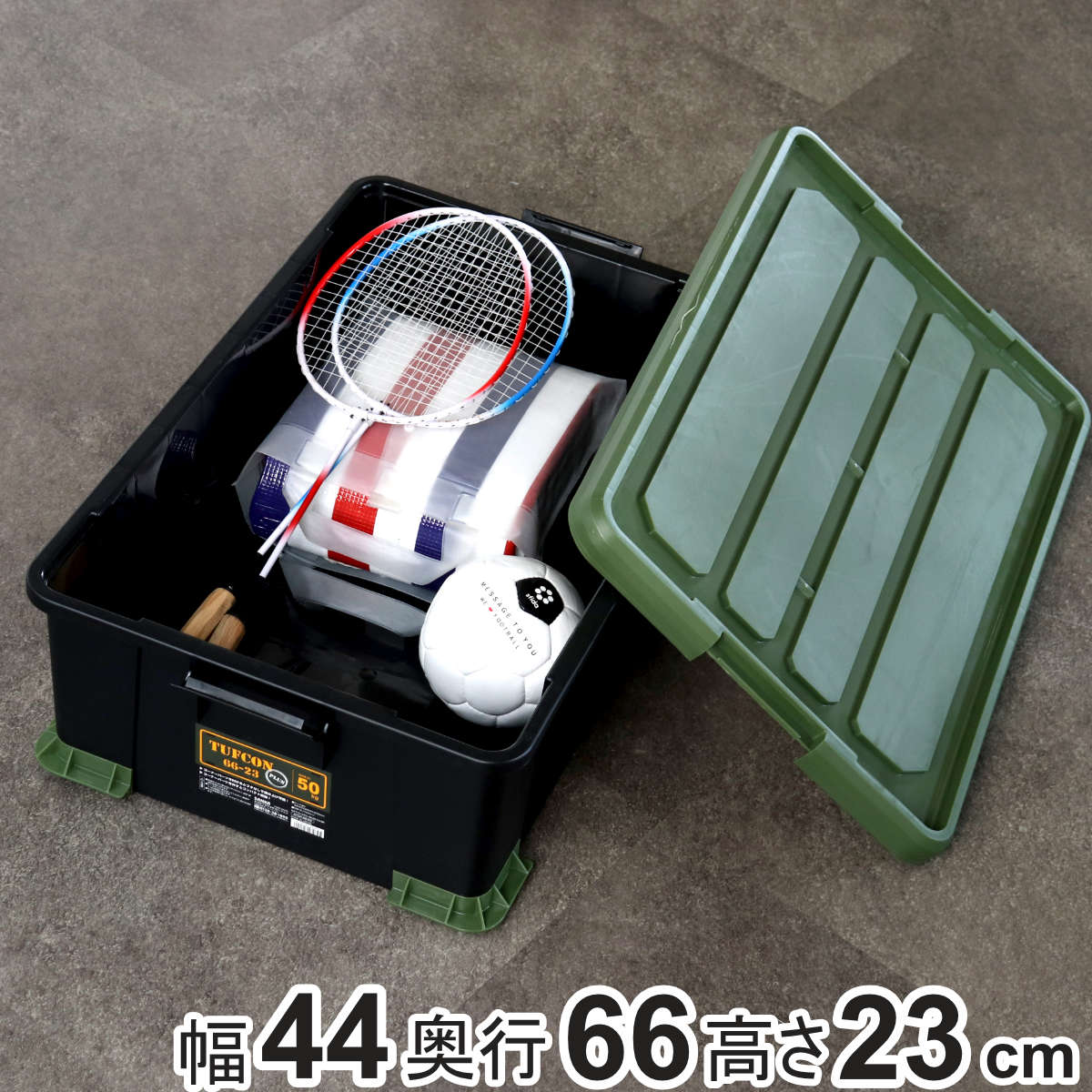 SANKA 収納ボックス Nタフコンプラス ATCP-66-23 フタ付き 幅44×奥行66