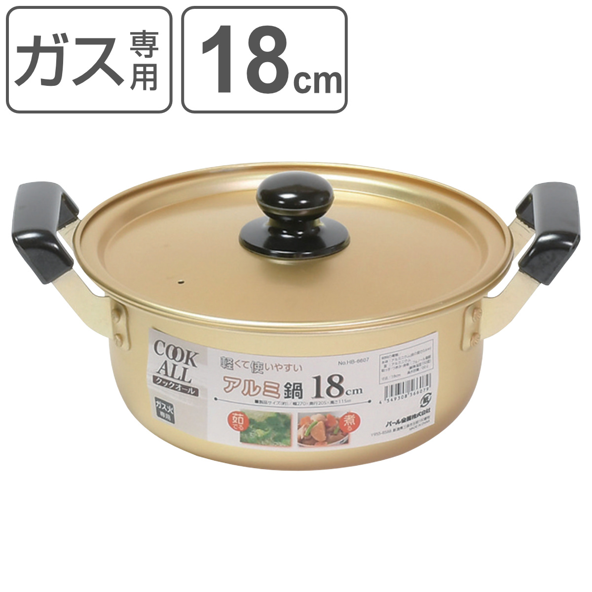 パール金属 両手鍋 18cm ガス火専用 アルミ鍋 クックオール （ なべ
