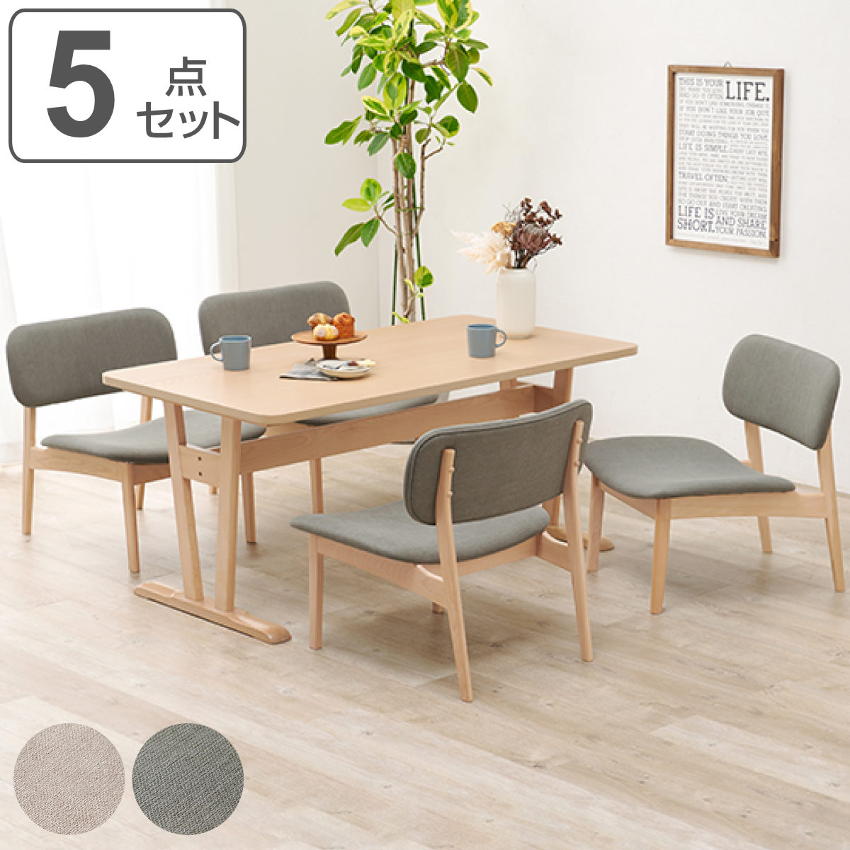 HAGiHARA（萩原） ダイニングテーブルセット 4人掛け チェア 5点セット