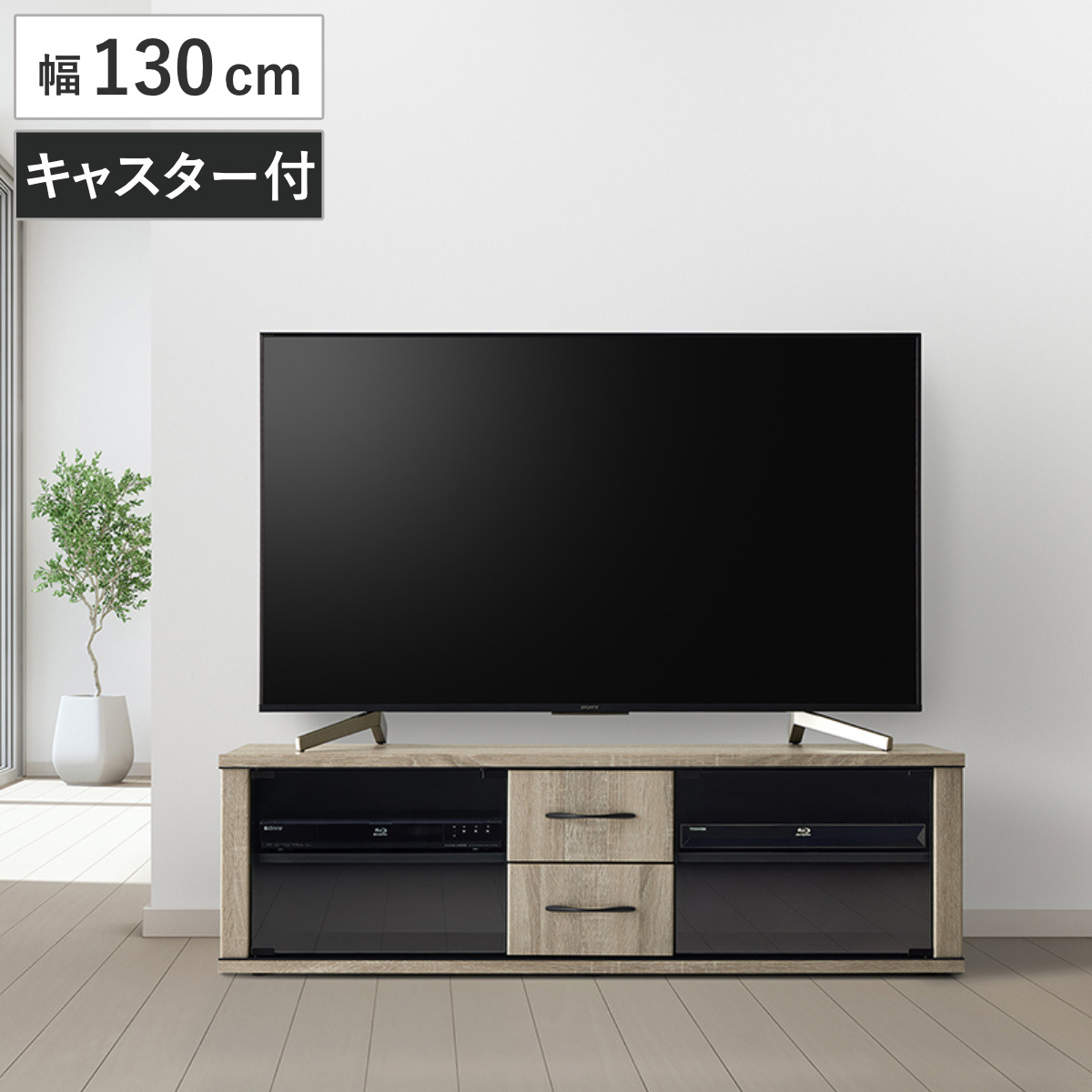 朝日木材加工 テレビ台 幅130cm ローボード ブラックガラス扉 背面収納