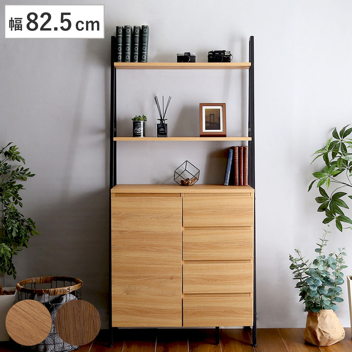 ホームテイスト（HOME taste） チェストラック 幅82.5cm ヴィンテージ