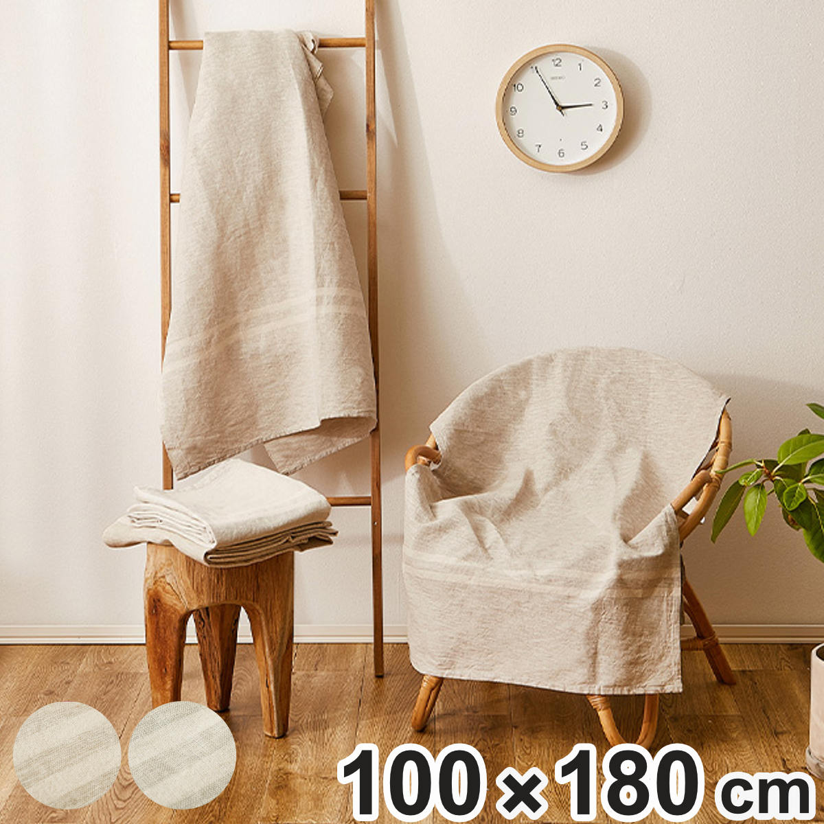 マルチカバー リューココリーネ 70×150cm コットンリネン 巾着バック付