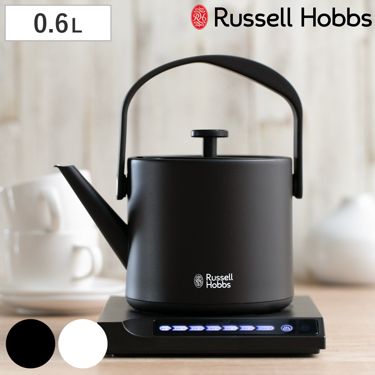 RUSSELL HOBBS（ラッセルホブス） 電気ケトル 600ml 温度調節付き 保温