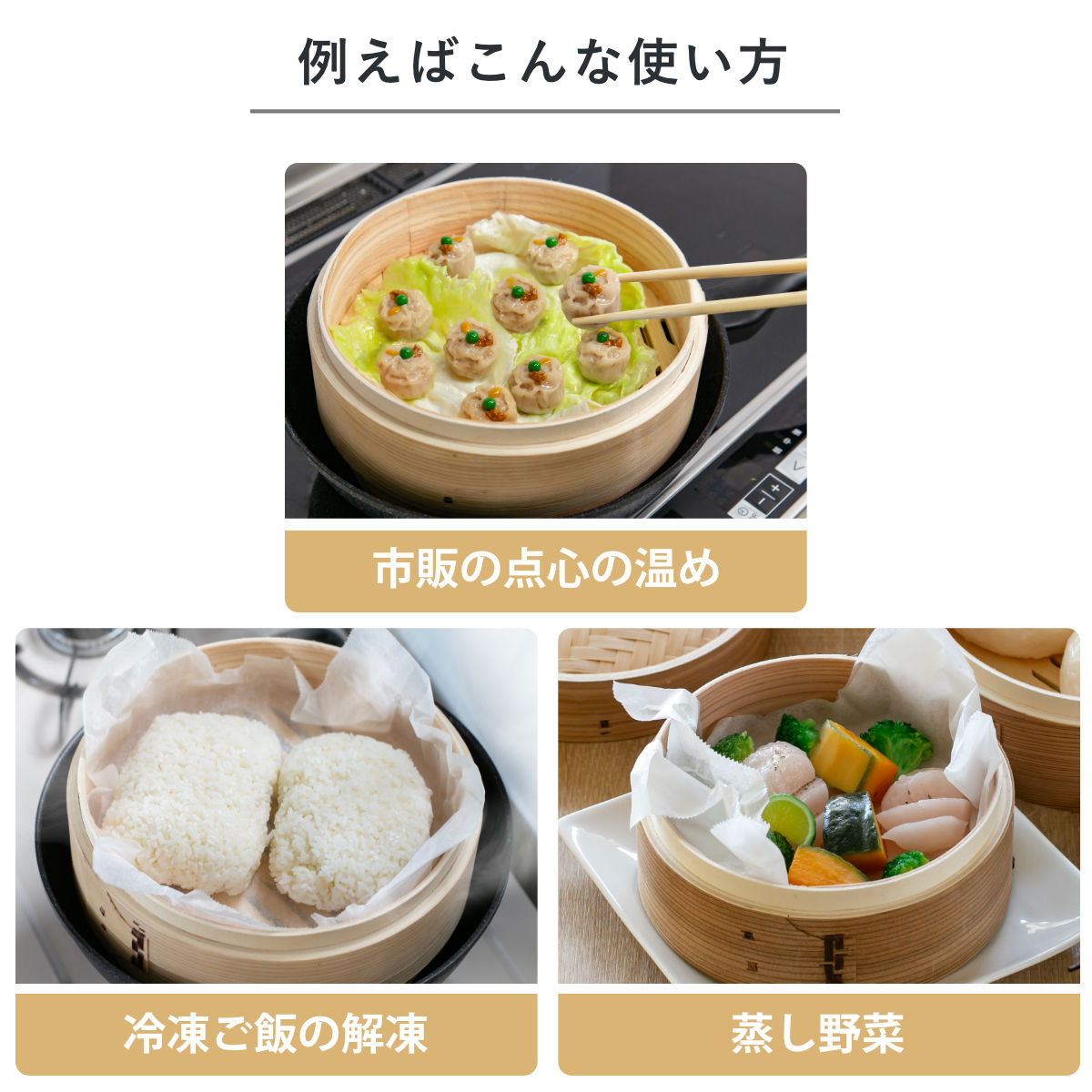 せいろ24cm+蒸し板セット 蒸籠 （ せいろ 蒸し板 受け台 セット 蒸し器