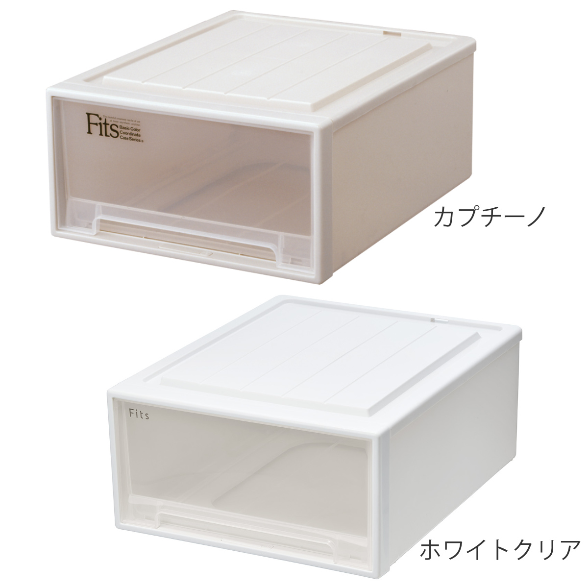 Fits 収納ケース フィッツ フィッツケース クローゼット ワイド M-53