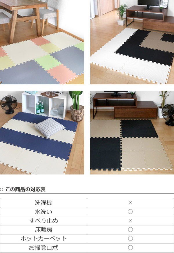 カラージョイントマット 8枚セット 厚さ1.4cm （ マット フロアマット
