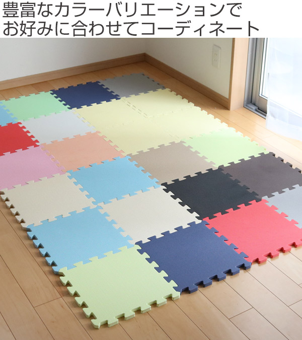 カラージョイントマット 48枚セット 厚さ1.4cm （ マット フロアマット