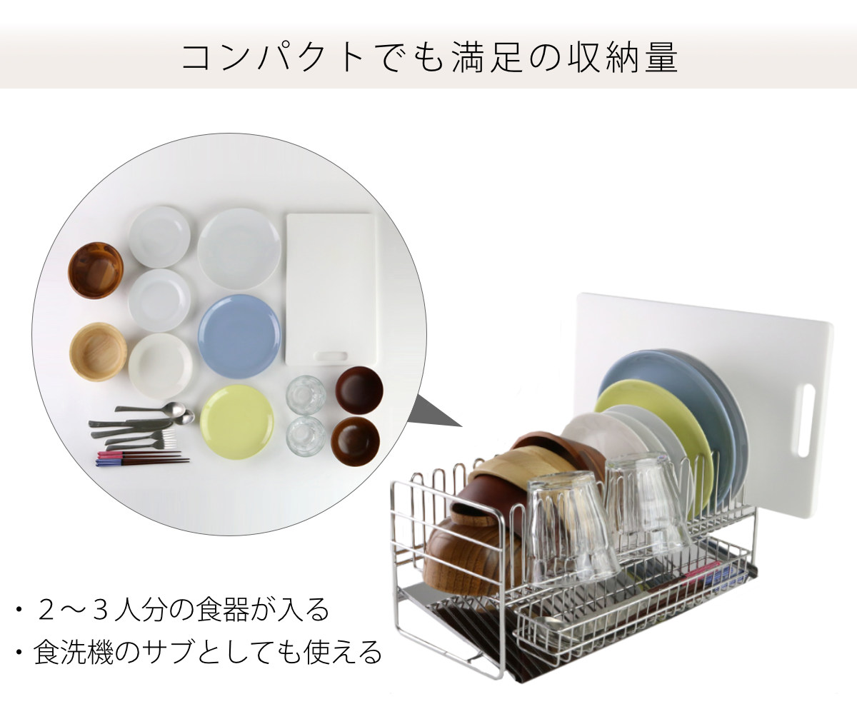 下村企販 水切りラック TSUBAME 水切りバスケット ショート （ 日本製