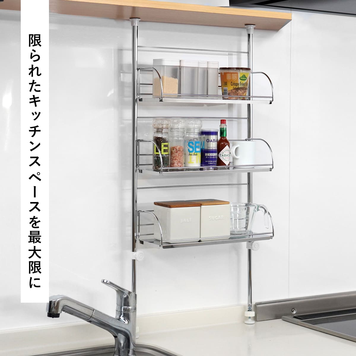 ヨシカワ 調味料ラック 突っ張り スパイスラック 3段 幅40cm （ 日本製