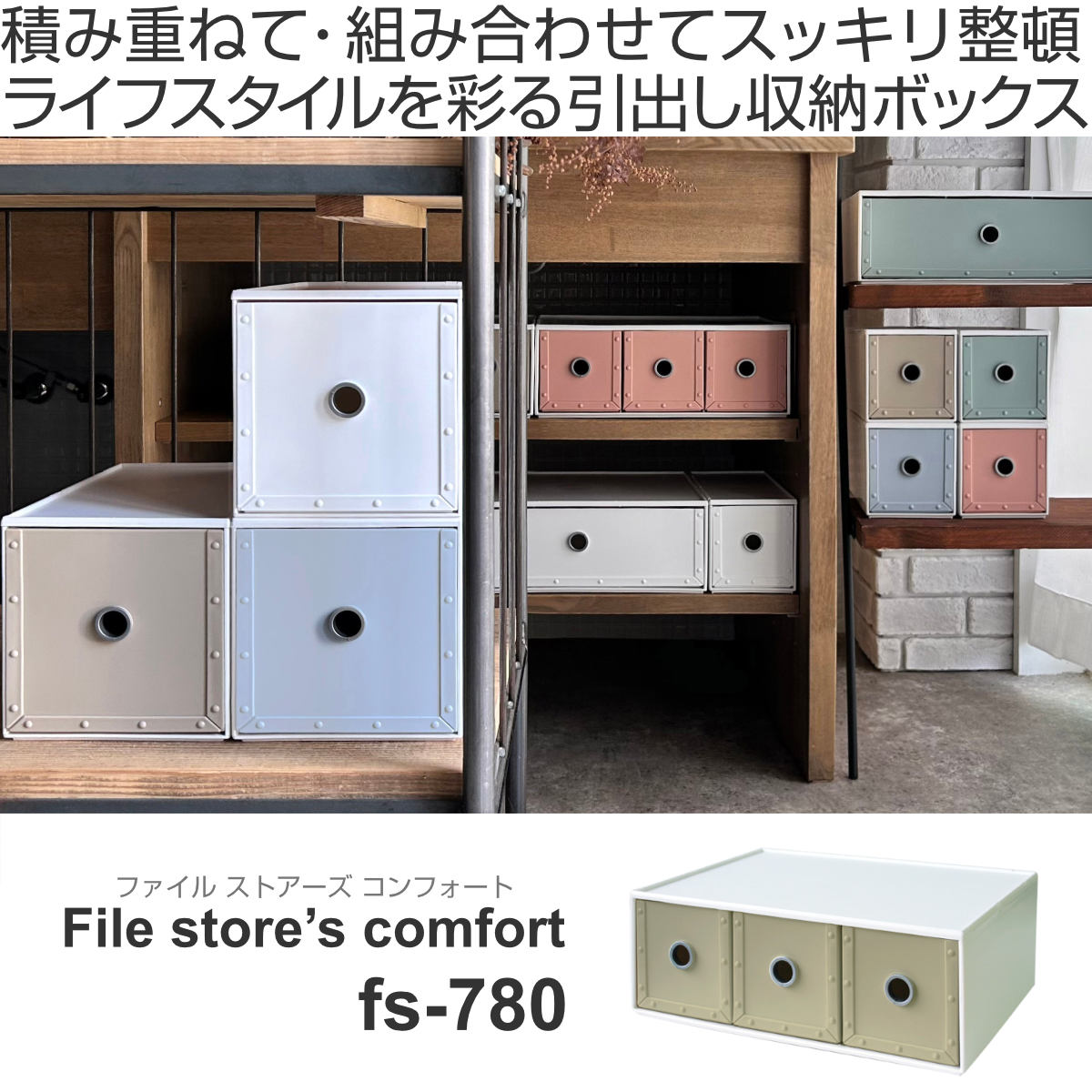 八幡化成 収納ボックス 幅34.4×奥行26.6×高さ12.6 3列 1段 fs-780