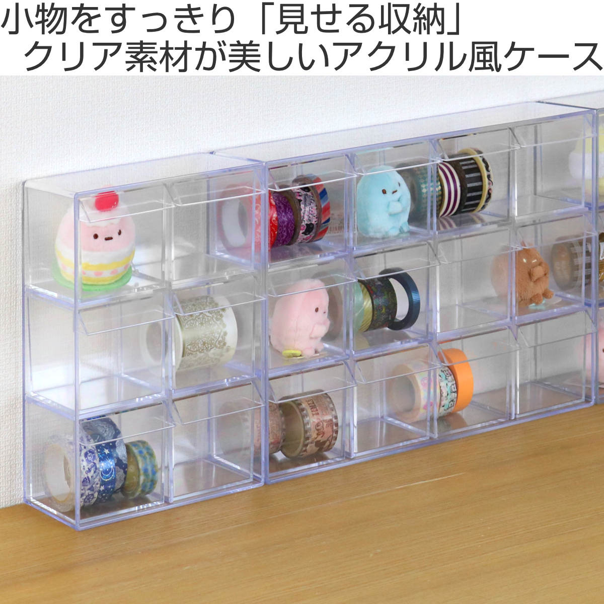小物入れ 引き出し ミニ プラスチック クリア 卓上 透明 収納 2段×2列