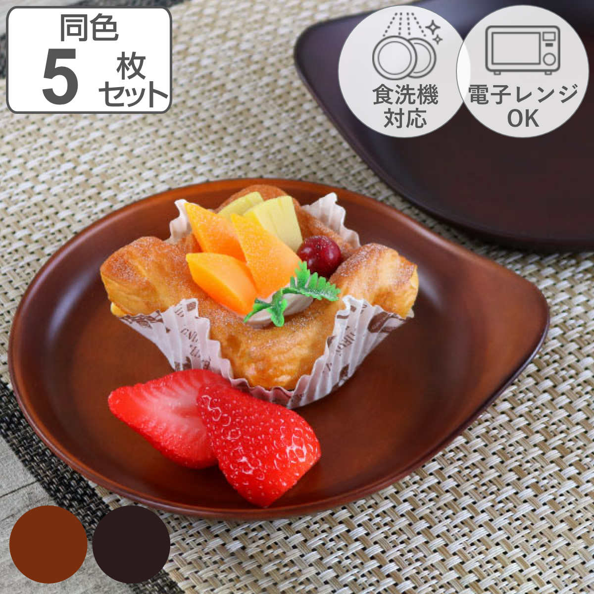 宮本産業 プレート 16cm SEE 取っ手付き プラスチック 同色5枚セット