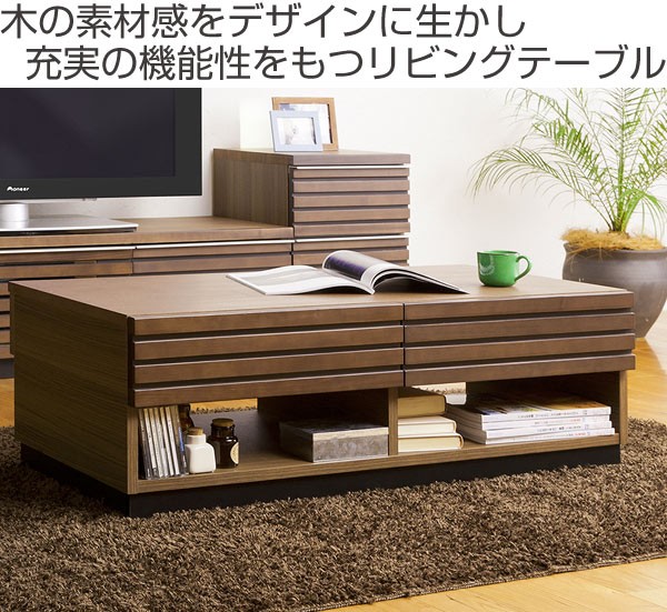 MKマエダ家具 ローテーブル リビングテーブル 天然目 ルーバーデザイン