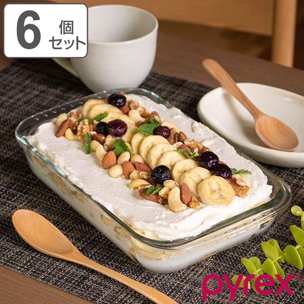 PYREX（パイレックス） グラタン皿 大皿 22cm Pyrex レクタングル 耐熱