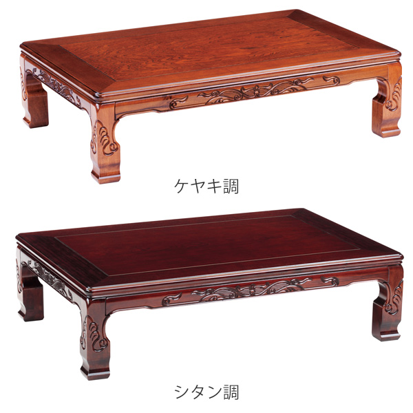 座卓 幅150cm 双葉2 日本製 （ 座卓テーブル 和風座卓 座敷机 和室 畳