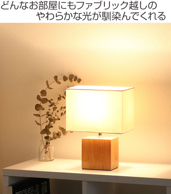 キシマ（KISHIMA） 照明 テーブルランプ LED対応 スクエア スタンド