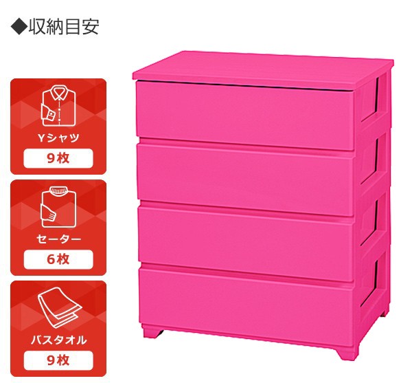 収納ケース ワイド 約 幅76×奥行41×高さ87cm 4段 カラースタイル