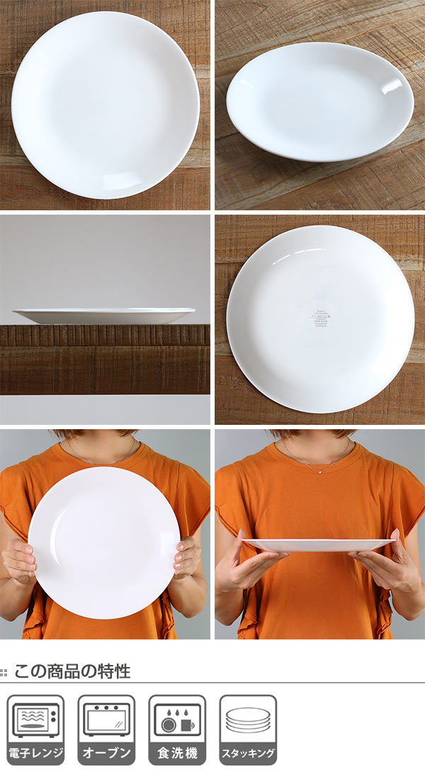 パール金属 プレート 26cm コレール CORELLE 白 食器 皿 グリーン