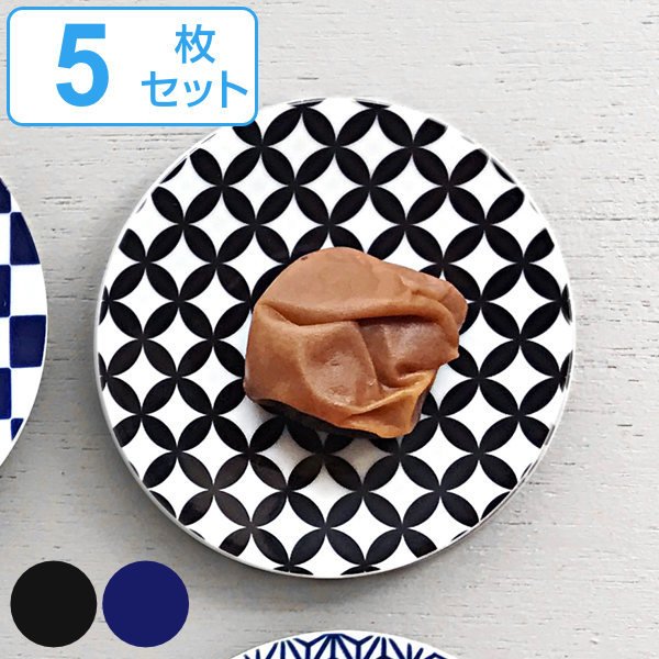 プレート 10cm 豆皿 七宝繋ぎ ロクサン 63 mamezara 磁器 皿 食器 和