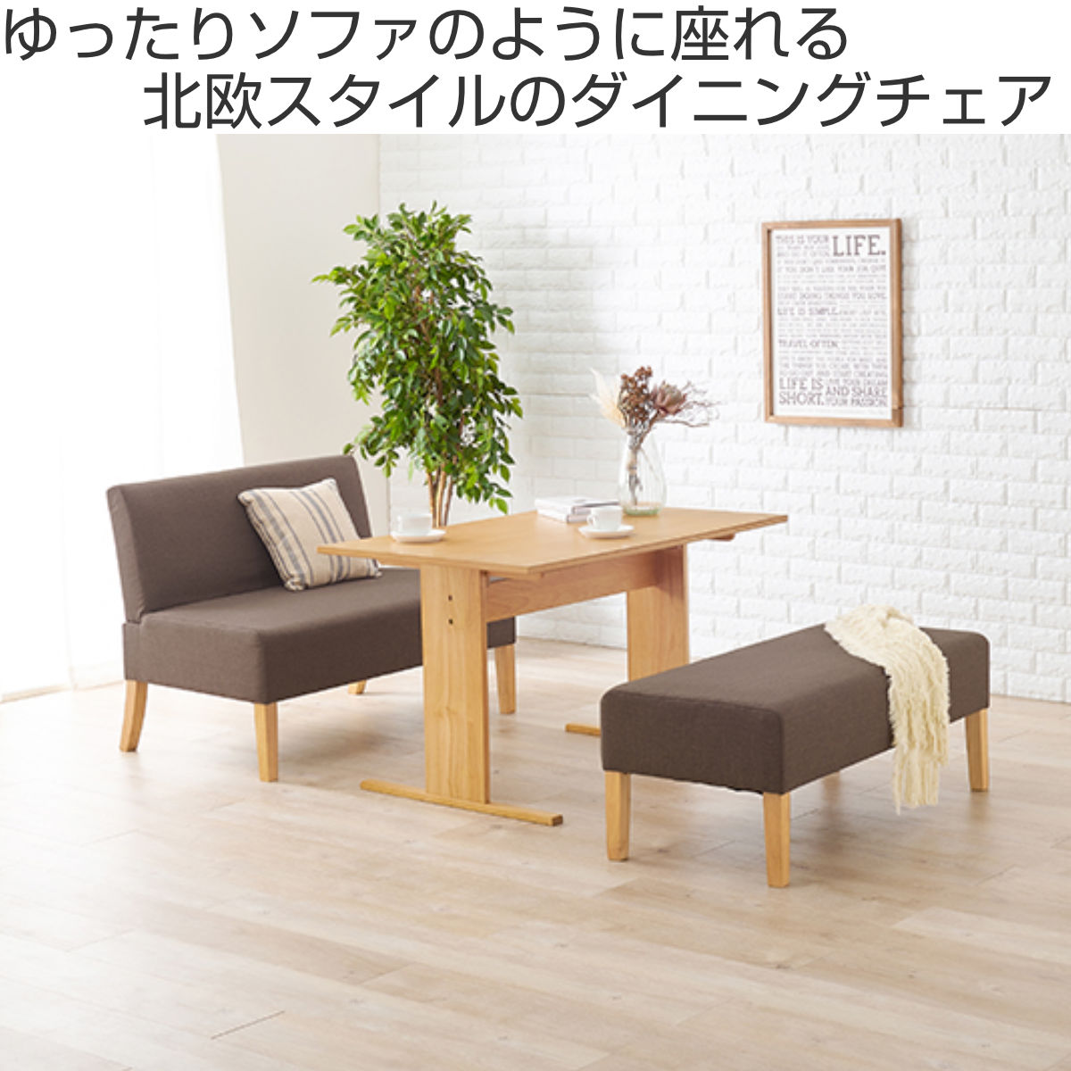 HAGiHARA（萩原） ダイニングソファ 2人掛け 幅105cm 座面高42cm 二人