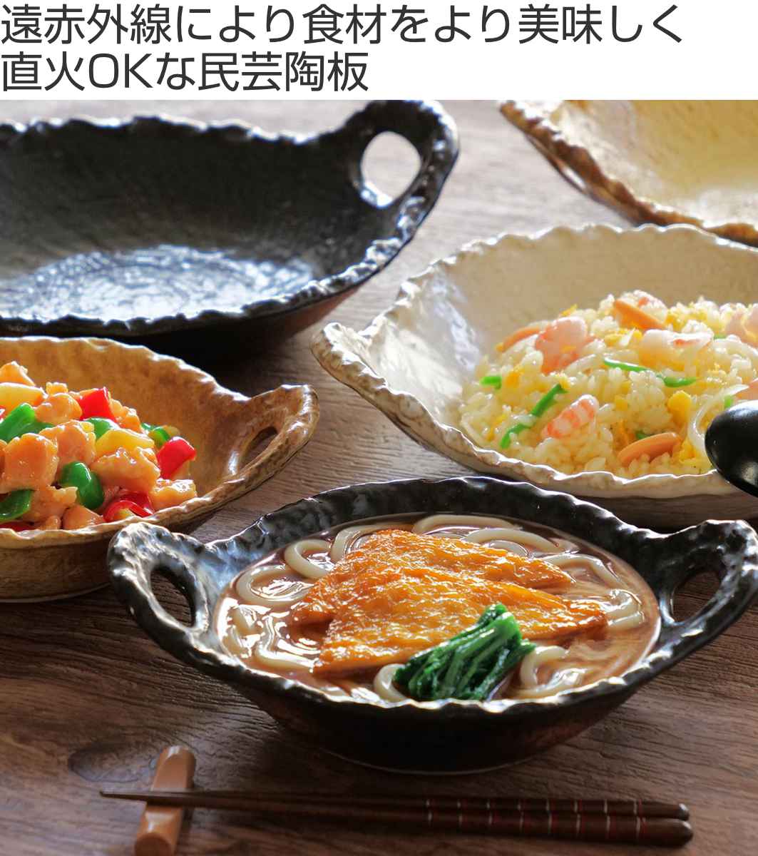 民芸陶板 黒 6号 24cm 陶器 萬古焼 （ 食洗機対応 電子レンジ対応