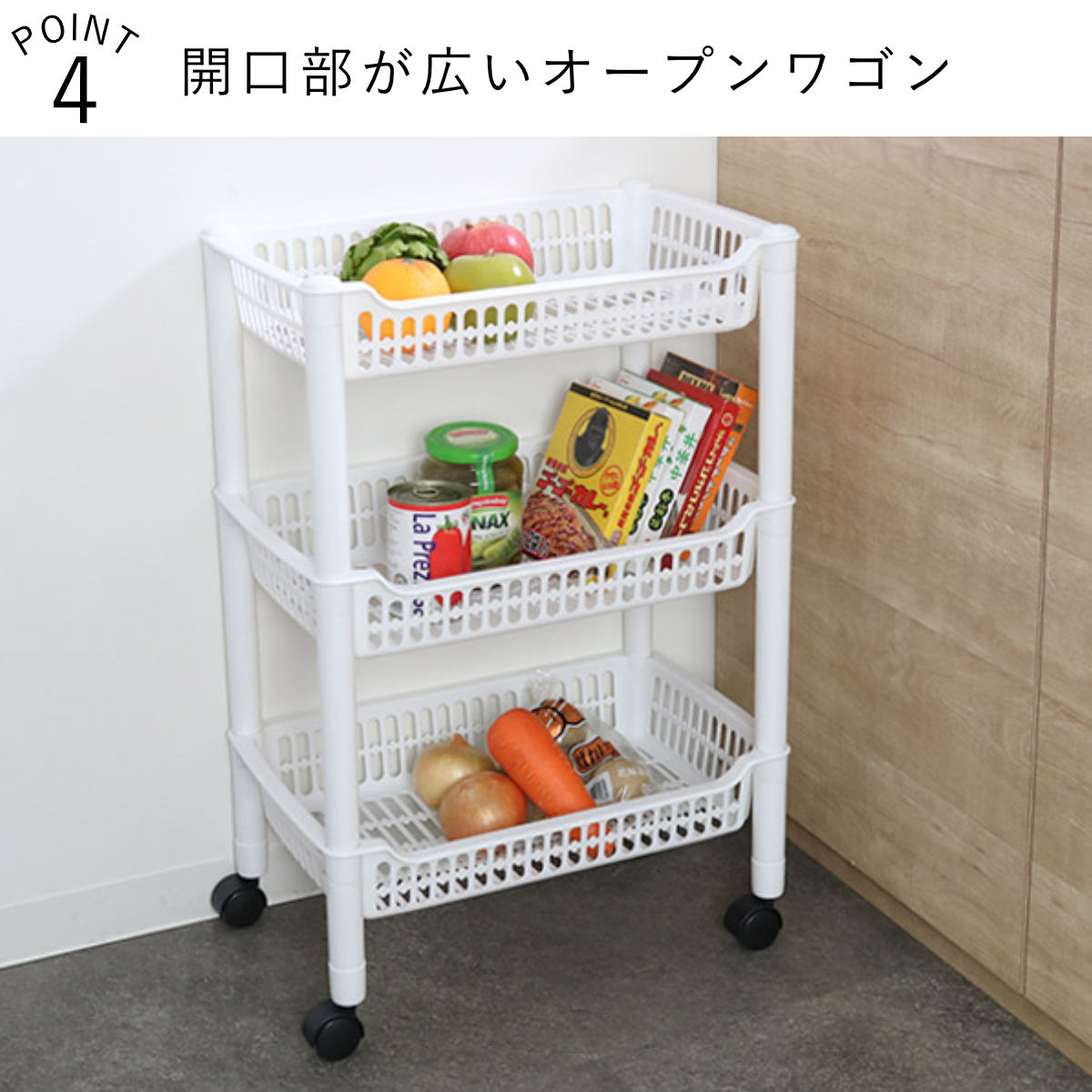 キッチンワゴン バスケット 3段 キャスター付き ストレージカート120