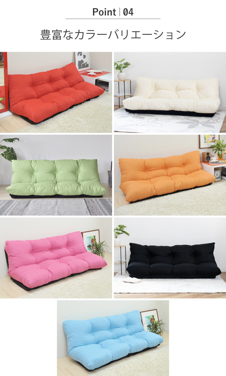 ローソファ 幅160cm 2人掛け 7段階リクライニング フロアソファ