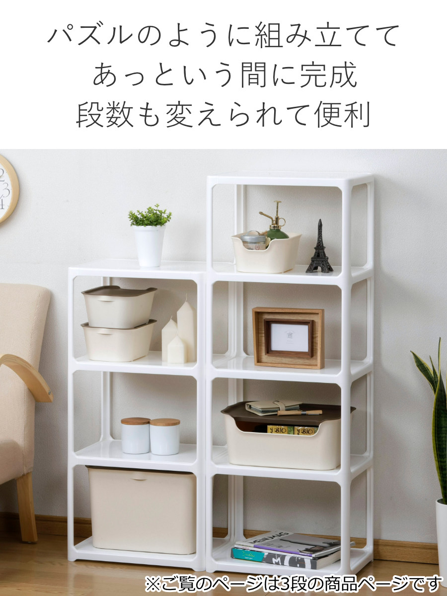 SANKA（サンカ） ラック 3段 同色2個セット 収納棚 収納 カラー