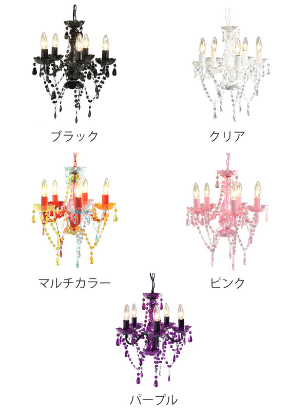 HAGiHARA（萩原） シャンデリア 5灯 ペンダントライト LED 対応