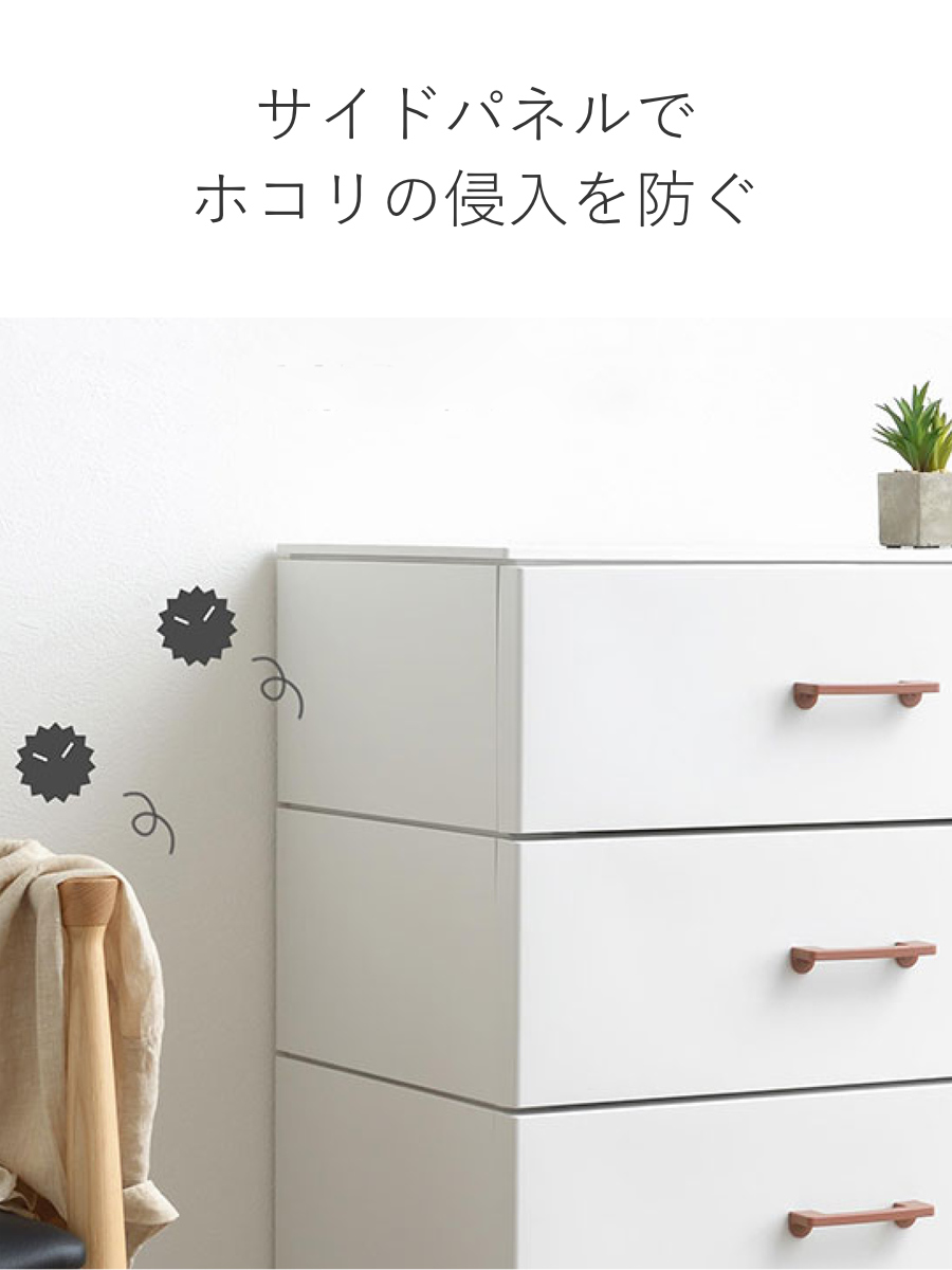 SANKA（サンカ） チェスト 4段 幅56×奥行45×高さ87cm プラスチック LC