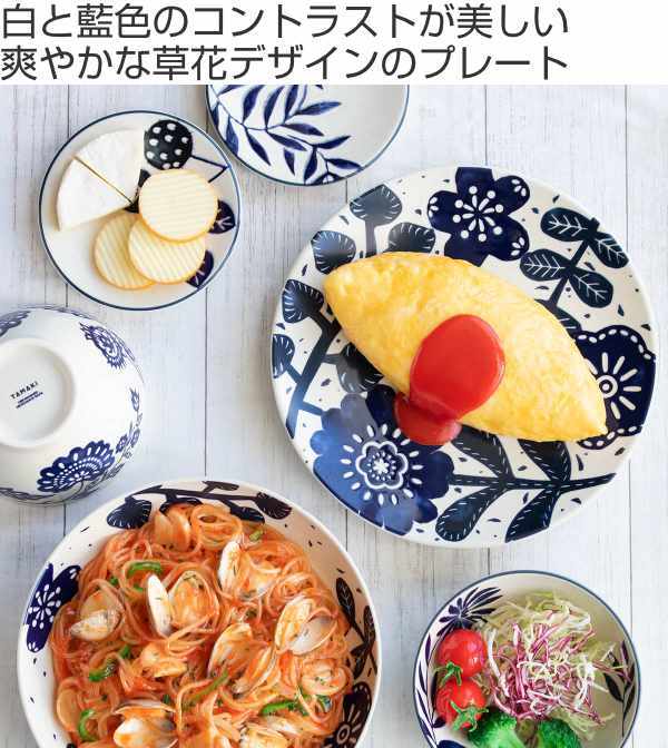 パスタプレート 20cm AIKA 硬質陶器 同柄4枚セット （ 食洗機対応 電子