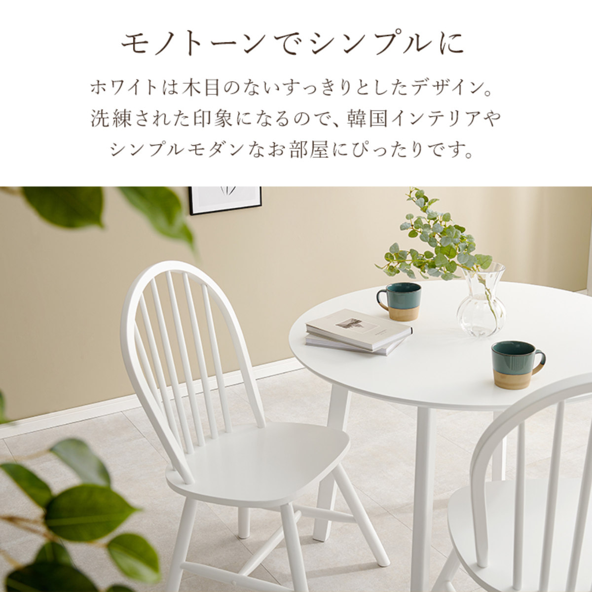 HAGiHARA（萩原） ダイニングチェア 同色2脚セット 座面高42cm ボウ