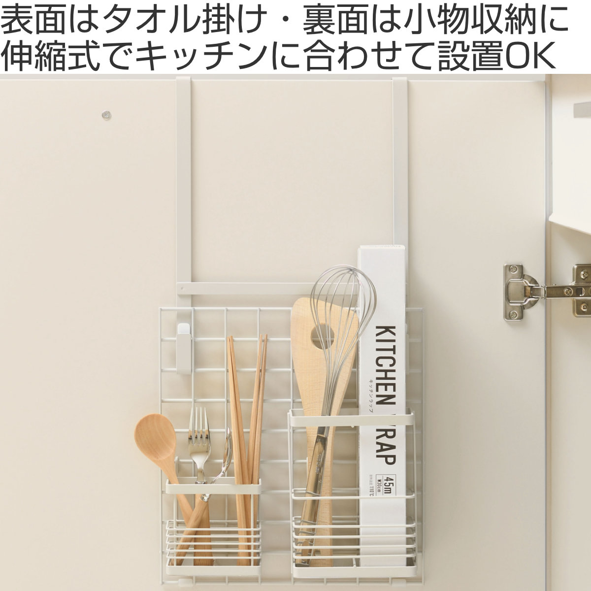 和平フレイズ シンク下収納 扉掛けマルチハンガー ルームラボ （ room