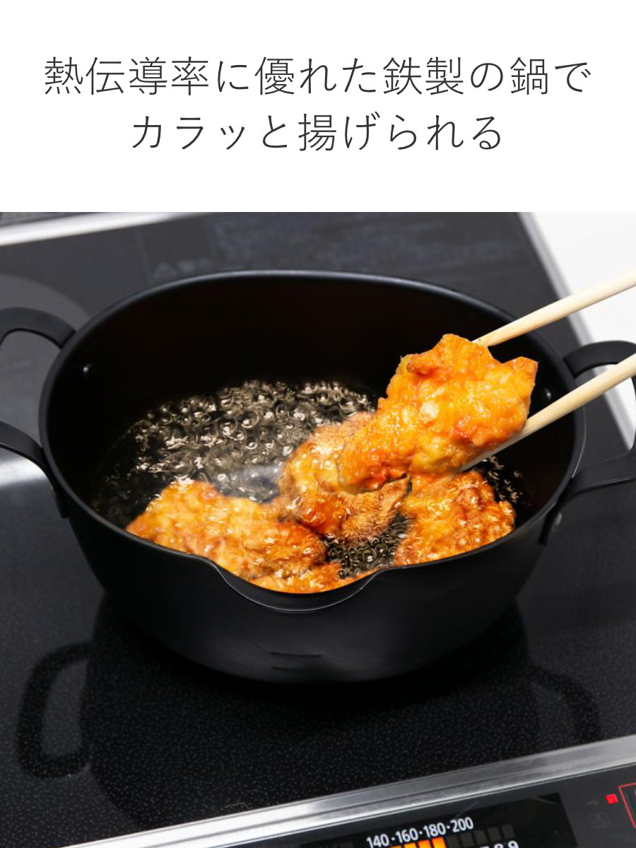 aikata 特典付き 天ぷら鍋 IH対応 アイカタ 鉄製揚げ鍋 日本製 （ ガス